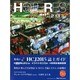 HOTERES(ホテレス) 2015年 2/13号 [雑誌]