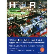HOTERES(ホテレス) 2015年 2/13号 [雑誌]