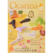 Ocarina(オカリナ) 2015年 03月号 [雑誌]