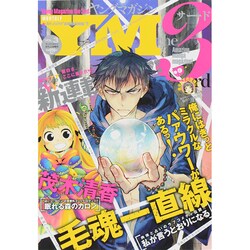 サード 2015年 2/20号 [雑誌]