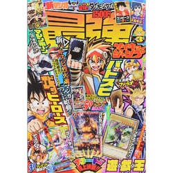 最強ジャンプ 2015年 3/5号 [雑誌]