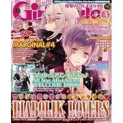 DENGEKI Girl's Style (電撃ガールズスタイル) 2015年 03月号 [雑誌]