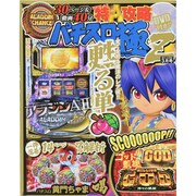 パチスロ極Z 2015年 03月号 [雑誌]