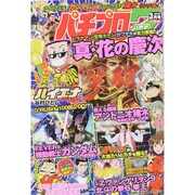 パチプロ 7 (セブン) 2015年 03月号 [雑誌]