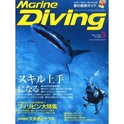 Marine Diving (マリンダイビング) 2015年 03月号 [雑誌]