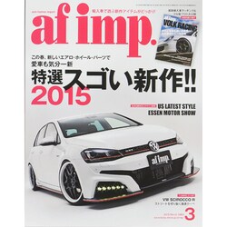 af imp. (オートファンションインポート) 2015年 03月号 [雑誌]