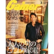 Gainer (ゲイナー) 2015年 03月号 [雑誌]