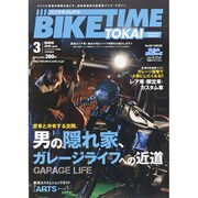 BIKE TIME TOKAI 2015年 03月号 [雑誌]