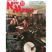 NEW MEDIA (ニューメディア) 2015年 03月号 [雑誌]