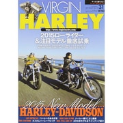 VIRGIN HARLEY 2015年 03月号 [雑誌]