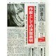週刊読書人 2015年 2/13号 [雑誌]