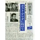 週刊読書人 2015年 2/20号 [雑誌]