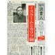 週刊読書人 2015年 2/27号 [雑誌]