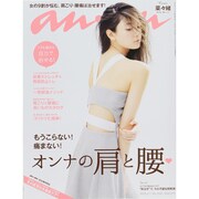 an・an (アン・アン) 2015年 2/11号 [雑誌]