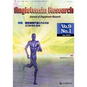 Angiotensin Research Vol.9 No. [単行本]