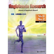 Angiotensin Research Vol.9 No. [単行本]