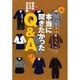 偏差値30からの中学受験 本当に聞きたかったQ&A―ぶっちゃけどうなの? [単行本]