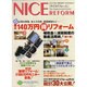 ナイスリフォーム No.34 (2009)（メディアパルムック） [ムックその他]