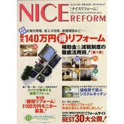 ナイスリフォーム No.34 (2009)（メディアパルムック） [ムックその他]