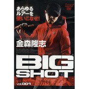 BIG SHOT VOL.1[DVD]