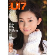 B.L.T. U-17 Vol.12（TOKYO NEWS MOOK 168号） [ムックその他]