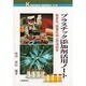 プラスチック添加剤活用ノート―安定化、改質化向上の決め手(ケイブックス) [単行本]