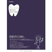 魅力UPのスタッフ実践―エムズバージョンアップテキスト〈2〉 [単行本]