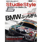 Studie Style for BMW Life 6（Gakken Mook ル・ボラン） [ムックその他]