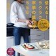 使える!ラクラク家事の裏ワザ556(PHPビジュアル実用BOOKS) [単行本]