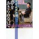マイ・ベクトル 夢をあきらめないで [単行本]