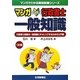 マンガ はじめて行政書士 一般知識 5訂版 (マンガでわかる資格試験シリーズ) [単行本]