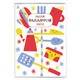 7844 ペイジェムかんたんかけいぼ ホワイト [ムックその他]