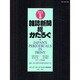 雑誌新聞総かたろぐ〈2012年版〉 [事典辞典]