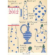 主婦日記 2012 [単行本]