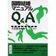 国際結婚マニュアルQ&A [単行本]
