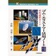 ゴム・エラストマー活用ノート―材料選択ガイド 増補改訂版 (ケイブックス) [単行本]