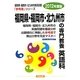 福岡県・福岡市・北九州市の専門教養 英語科〈2012年度版〉(福岡県・福岡市・北九州市教員試験参考書シリーズ〈6〉) [全集叢書]