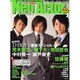 Neo Actor VOL.2（廣済堂ベストムック 119号） [ムックその他]