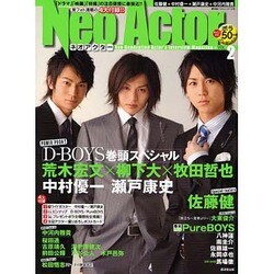 Neo Actor VOL.2（廣済堂ベストムック 119号） [ムックその他]