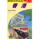 香港〈2009～2010年版〉 改訂第22版 (地球の歩き方〈D09〉) [全集叢書]