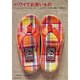 ハワイでお買いもの―ファッション、ハワイグッズ、コスメ、スイーツ…。おみやげに、自分用に、楽園メイドの贈りもの。(マーブルブックス) [単行本]