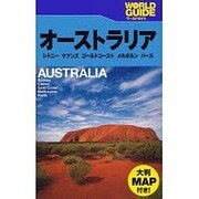 オーストラリア―シドニー・ケアンズ・ゴールドコースト・メルボルン・パース(ワールドガイド―太平洋〈3〉) [単行本]