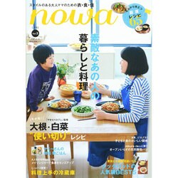 nowa Vol.3－大人ママのためのライフスタイルマガジン（NEKO MOOK 2256） [ムックその他]