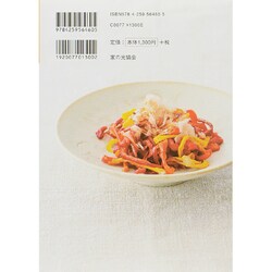 ヨドバシ.com - しっかり干しておいしく長もち 干し野菜のラク