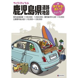 ヨドバシ.com - 鹿児島県道路地図 4版（ライトマップル） [全集叢書