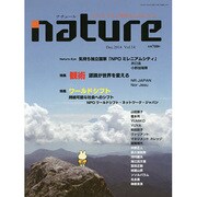 nature〈Dec.2014(Vol.14)〉特集 観術/ワールドシフト [単行本]