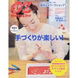 OZ magazine (オズ・マガジン) 2015年 03月号 [雑誌]