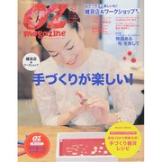 OZ magazine Petit 2015年 03月号 [雑誌]