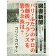 図書新聞 2015年 2/14号 [雑誌]