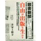 図書新聞 2015年 2/21号 [雑誌]